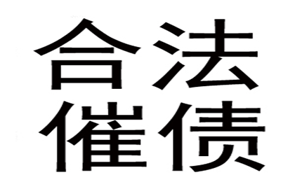 追债路漫漫，债主如何智斗“老赖”